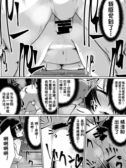 Page 12 of 白超能力者イズナ