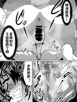 Page 14 of 白超能力者イズナ