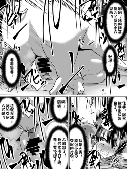 Page 9 of 白超能力者イズナ