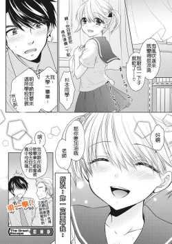 Page 20 of The Great Escape Vol. 51