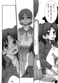 Page 23 of Dennou Kousai