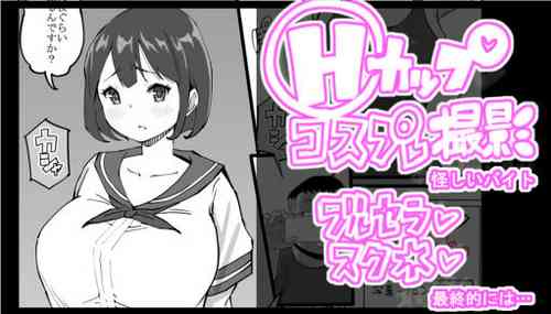 Download コスプレ撮影❤