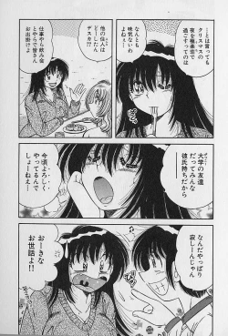 Page 111 of Ultra Heaven 2