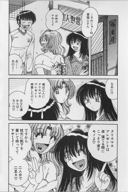 Page 112 of Ultra Heaven 2