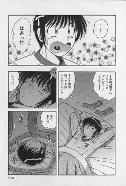 Page 113 of Ultra Heaven 2