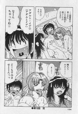 Page 124 of Ultra Heaven 2