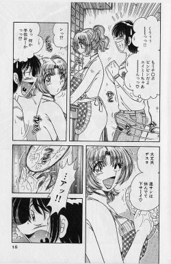 Page 15 of Ultra Heaven 2