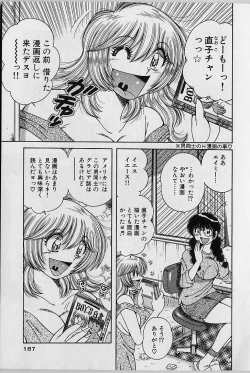 Page 185 of Ultra Heaven 2