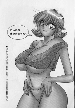 Page 202 of Ultra Heaven 2