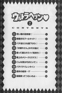 Page 4 of Ultra Heaven 2