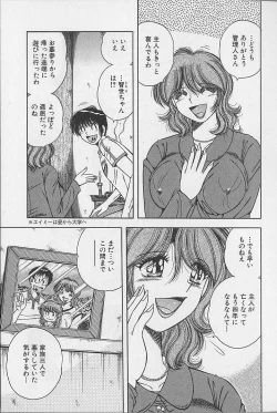 Page 53 of Ultra Heaven 2