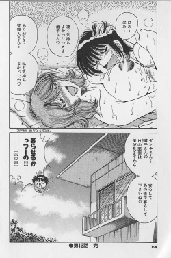 Page 64 of Ultra Heaven 2