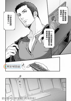 Page 13 of Jouge Kankei 6 | 上下关系6