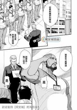 Page 14 of Jouge Kankei 6 | 上下关系6