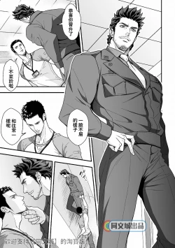 Page 16 of Jouge Kankei 6 | 上下关系6