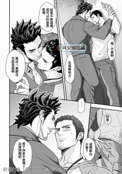 Page 17 of Jouge Kankei 6 | 上下关系6