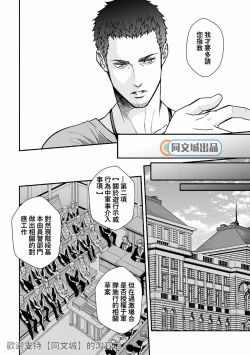 Page 29 of Jouge Kankei 6 | 上下关系6