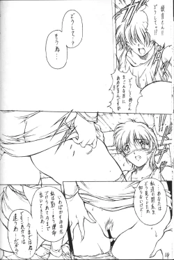 Page 15 of (C59) [F4 Company (M Boy)] [S] (Dead or Alive)