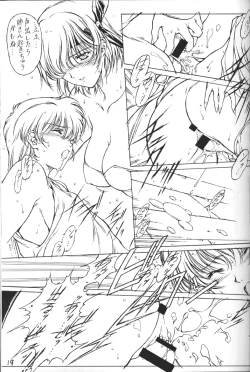 Page 18 of (C59) [F4 Company (M Boy)] [S] (Dead or Alive)