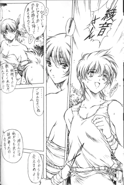 Page 9 of (C59) [F4 Company (M Boy)] [S] (Dead or Alive)