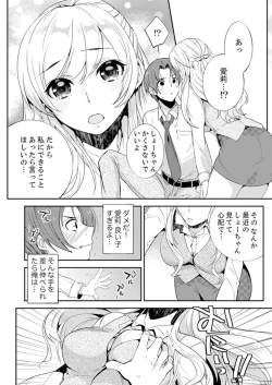 Page 102 of Zangyou Mae, Joushi kara no Y0obidashi… Youken wa Sex ! ?