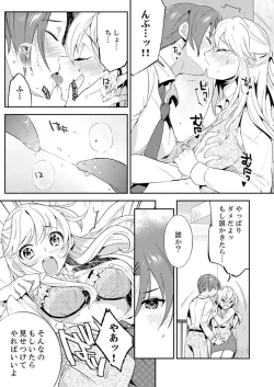 Page 104 of Zangyou Mae, Joushi kara no Y0obidashi… Youken wa Sex ! ?