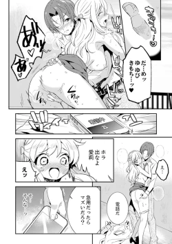 Page 110 of Zangyou Mae, Joushi kara no Y0obidashi… Youken wa Sex ! ?