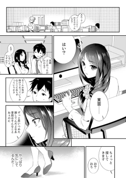 Page 118 of Zangyou Mae, Joushi kara no Y0obidashi… Youken wa Sex ! ?