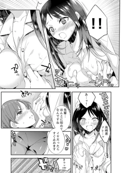 Page 11 of Zangyou Mae, Joushi kara no Y0obidashi… Youken wa Sex ! ?