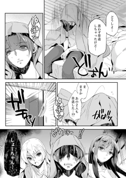 Page 126 of Zangyou Mae, Joushi kara no Y0obidashi… Youken wa Sex ! ?