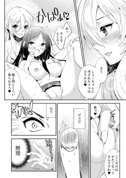 Page 130 of Zangyou Mae, Joushi kara no Y0obidashi… Youken wa Sex ! ?