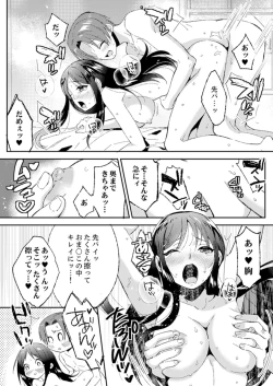 Page 136 of Zangyou Mae, Joushi kara no Y0obidashi… Youken wa Sex ! ?