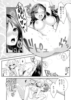 Page 142 of Zangyou Mae, Joushi kara no Y0obidashi… Youken wa Sex ! ?