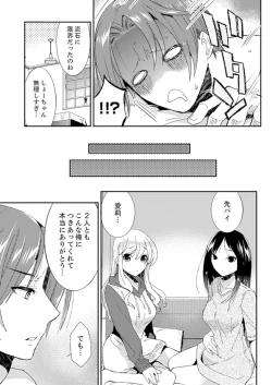 Page 145 of Zangyou Mae, Joushi kara no Y0obidashi… Youken wa Sex ! ?