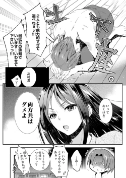 Page 146 of Zangyou Mae, Joushi kara no Y0obidashi… Youken wa Sex ! ?