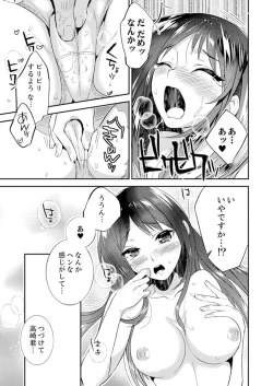 Page 15 of Zangyou Mae, Joushi kara no Y0obidashi… Youken wa Sex ! ?