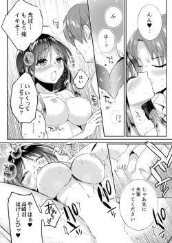 Page 22 of Zangyou Mae, Joushi kara no Y0obidashi… Youken wa Sex ! ?