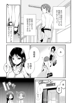 Page 25 of Zangyou Mae, Joushi kara no Y0obidashi… Youken wa Sex ! ?