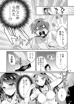 Page 26 of Zangyou Mae, Joushi kara no Y0obidashi… Youken wa Sex ! ?