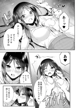 Page 29 of Zangyou Mae, Joushi kara no Y0obidashi… Youken wa Sex ! ?
