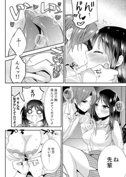 Page 30 of Zangyou Mae, Joushi kara no Y0obidashi… Youken wa Sex ! ?