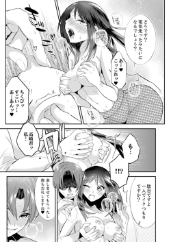 Page 33 of Zangyou Mae, Joushi kara no Y0obidashi… Youken wa Sex ! ?