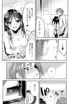 Page 45 of Zangyou Mae, Joushi kara no Y0obidashi… Youken wa Sex ! ?