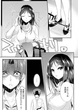 Page 46 of Zangyou Mae, Joushi kara no Y0obidashi… Youken wa Sex ! ?