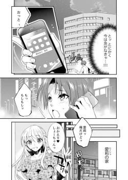 Page 47 of Zangyou Mae, Joushi kara no Y0obidashi… Youken wa Sex ! ?