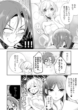 Page 51 of Zangyou Mae, Joushi kara no Y0obidashi… Youken wa Sex ! ?