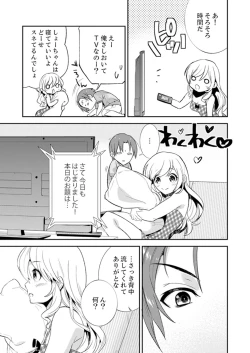 Page 57 of Zangyou Mae, Joushi kara no Y0obidashi… Youken wa Sex ! ?