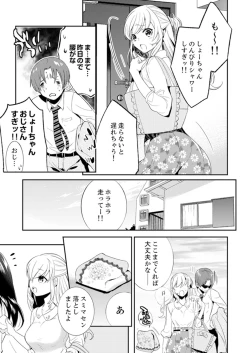 Page 71 of Zangyou Mae, Joushi kara no Y0obidashi… Youken wa Sex ! ?