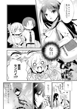 Page 72 of Zangyou Mae, Joushi kara no Y0obidashi… Youken wa Sex ! ?