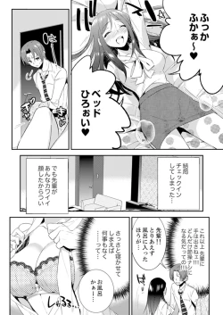 Page 78 of Zangyou Mae, Joushi kara no Y0obidashi… Youken wa Sex ! ?